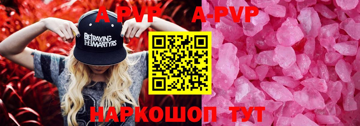 А ПВП крисы CK  Alpha-PVP VHQ  Кызыл  Вход с VPN 