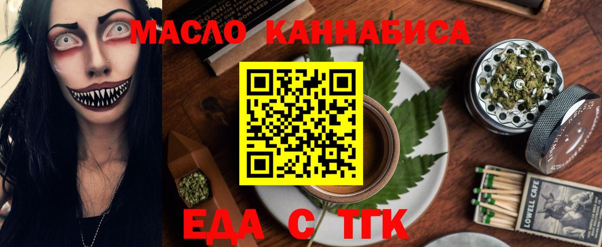 Печенье с ТГК марихуана  Вход с VPN  Кызыл 