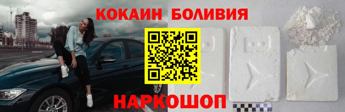 Кокаин 99% Кызыл