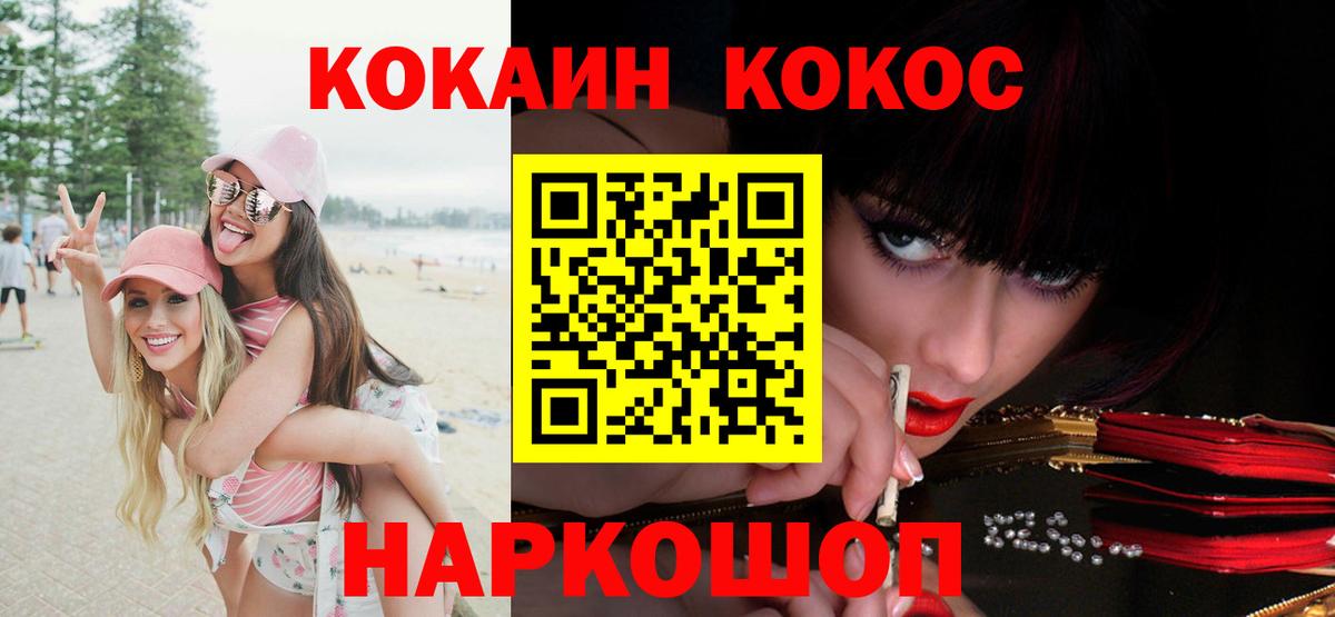 Cocaine  Кокаин 99%  Кызыл  Вход с VPN  Cocaine Columbia 