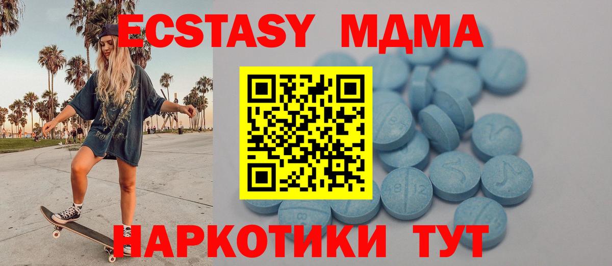 ЭКСТАЗИ  Вход с VPN  сколько стоит  Ecstasy MDMA  ЭКСТАЗИ Punisher  Кызыл 