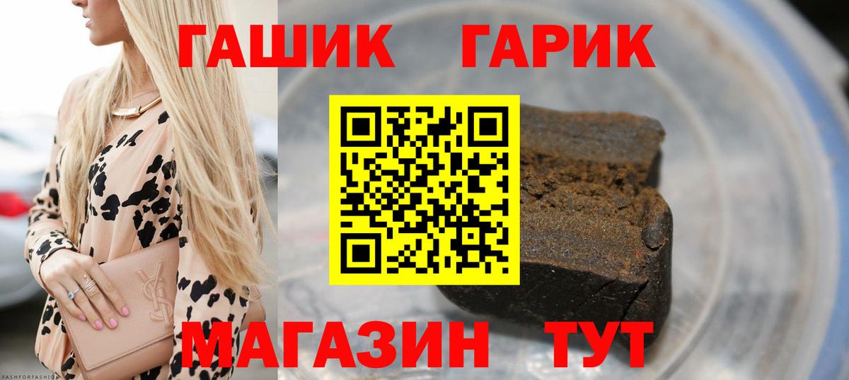 ГАШ ice o lator  Гашиш  наркотики  ГАШИШ Ice-O-Lator  Вход с VPN  Кызыл 