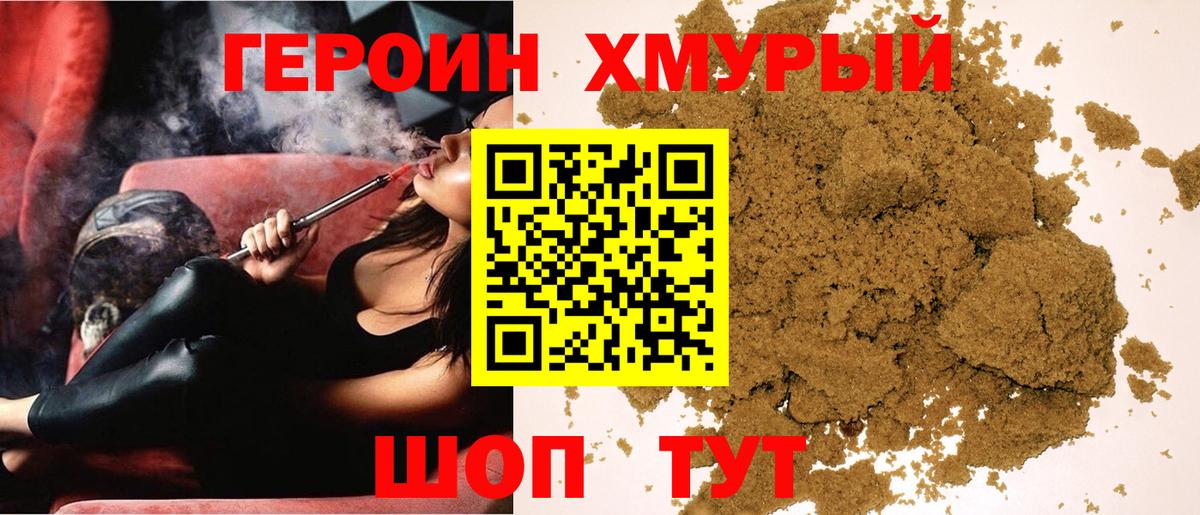 Героин Афган  Вход с VPN  Героин  Кызыл 
