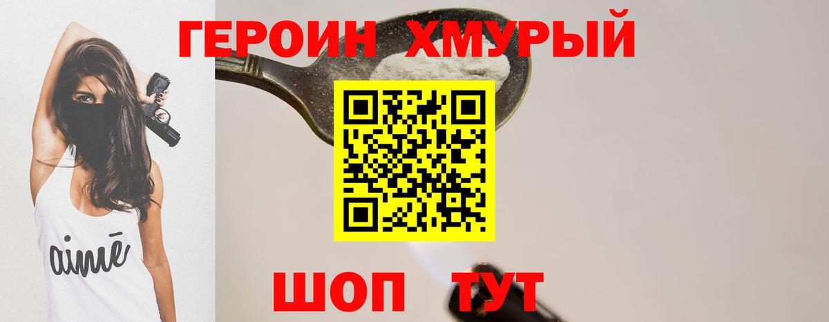 ГЕРОИН белый Кызыл