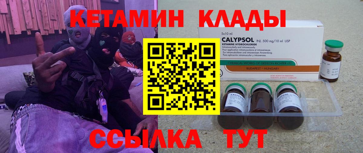 КЕТАМИН VHQ Кызыл