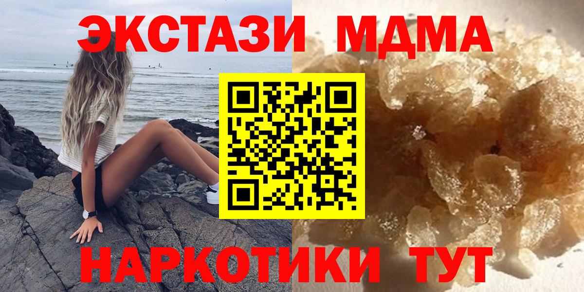 МДМА кристаллы  Вход с VPN  Кызыл 