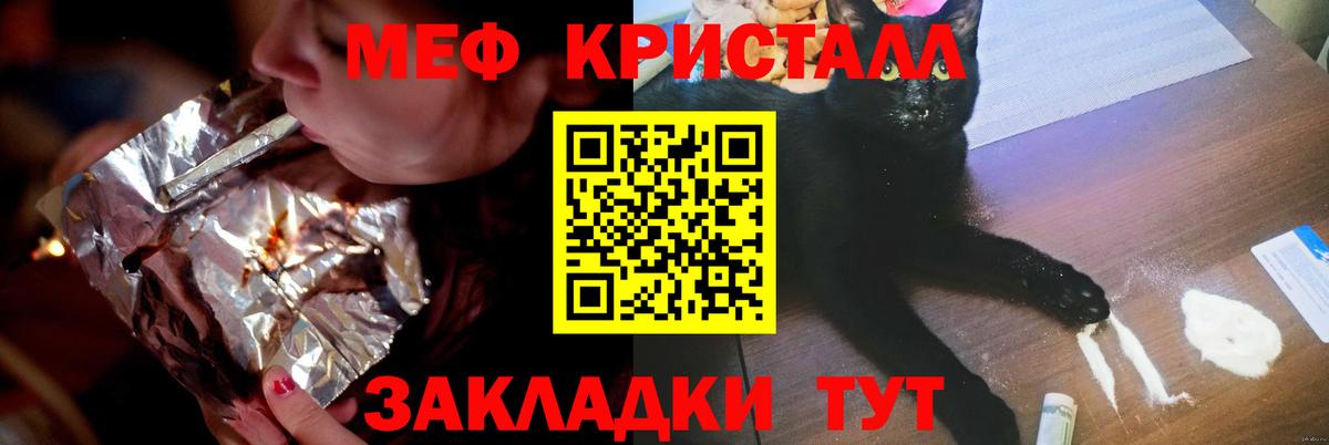 МЯУ-МЯУ 4 MMC  МЯУ-МЯУ  МЕФ mephedrone  Кызыл  Вход с VPN 