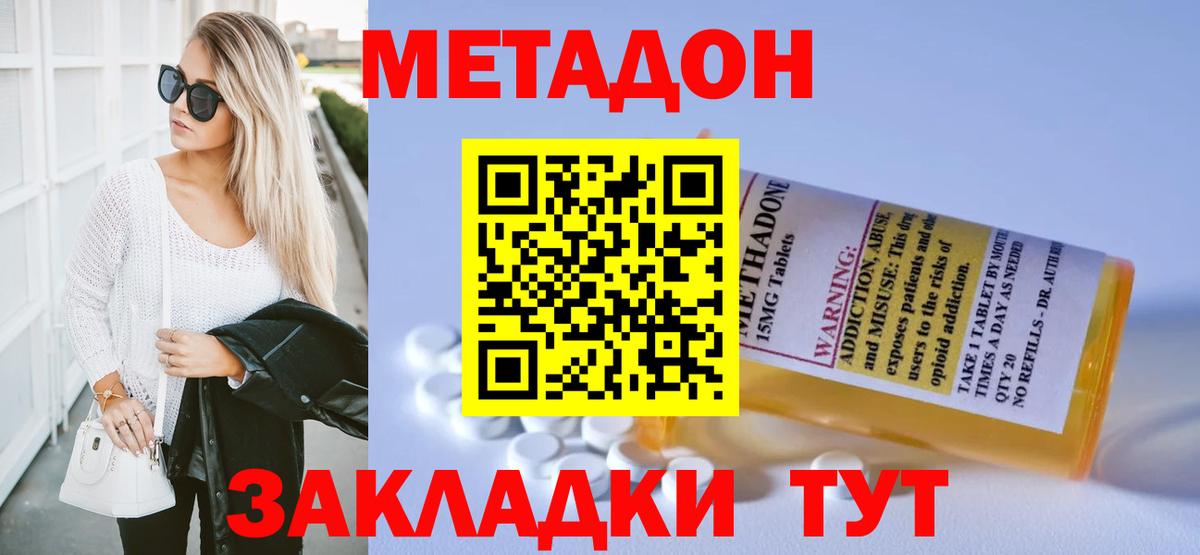 omg зеркало  Вход с VPN  Кызыл  Метадон мёд  МЕТАДОН кристалл 