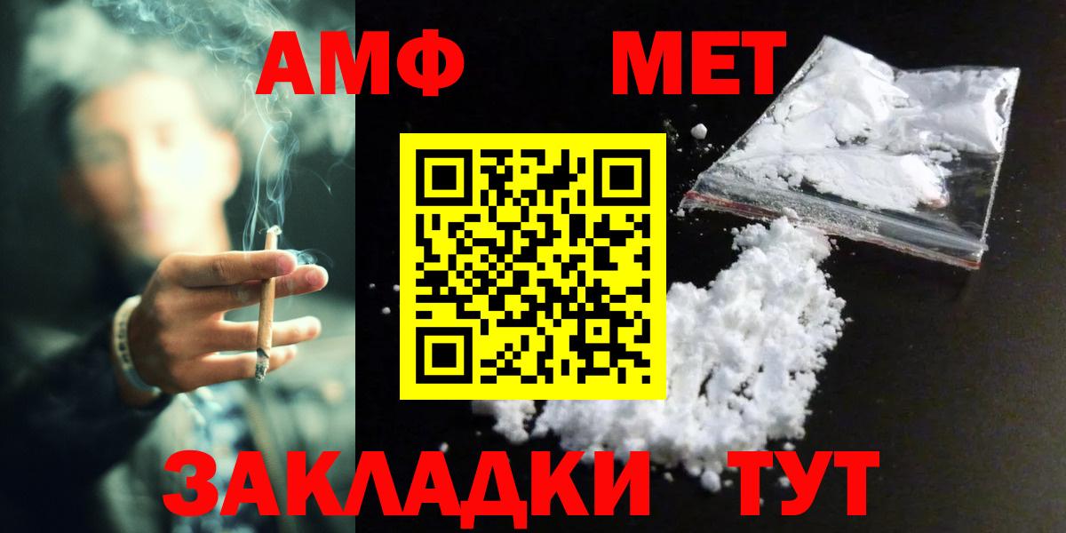 Кызыл  МЕТАМФЕТАМИН Декстрометамфетамин 99.9%  Вход с VPN 