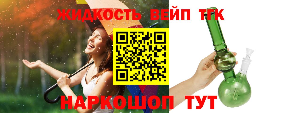 Дистиллят ТГК THC oil Кызыл